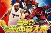 电竞高校联赛开赛学子热血征战  