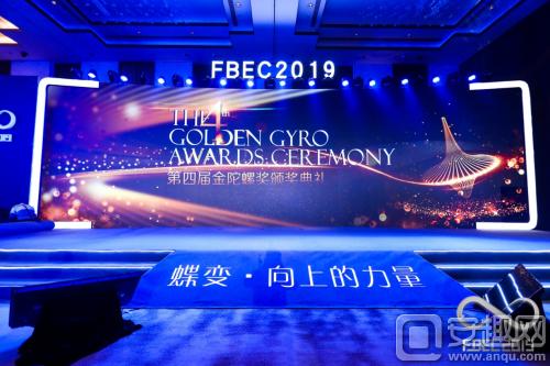  电竞年度颁奖典礼表彰杰出从业者  