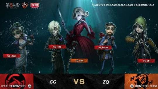  第五人格IVL联赛如火如荼，监管者与求生者巅峰较量  